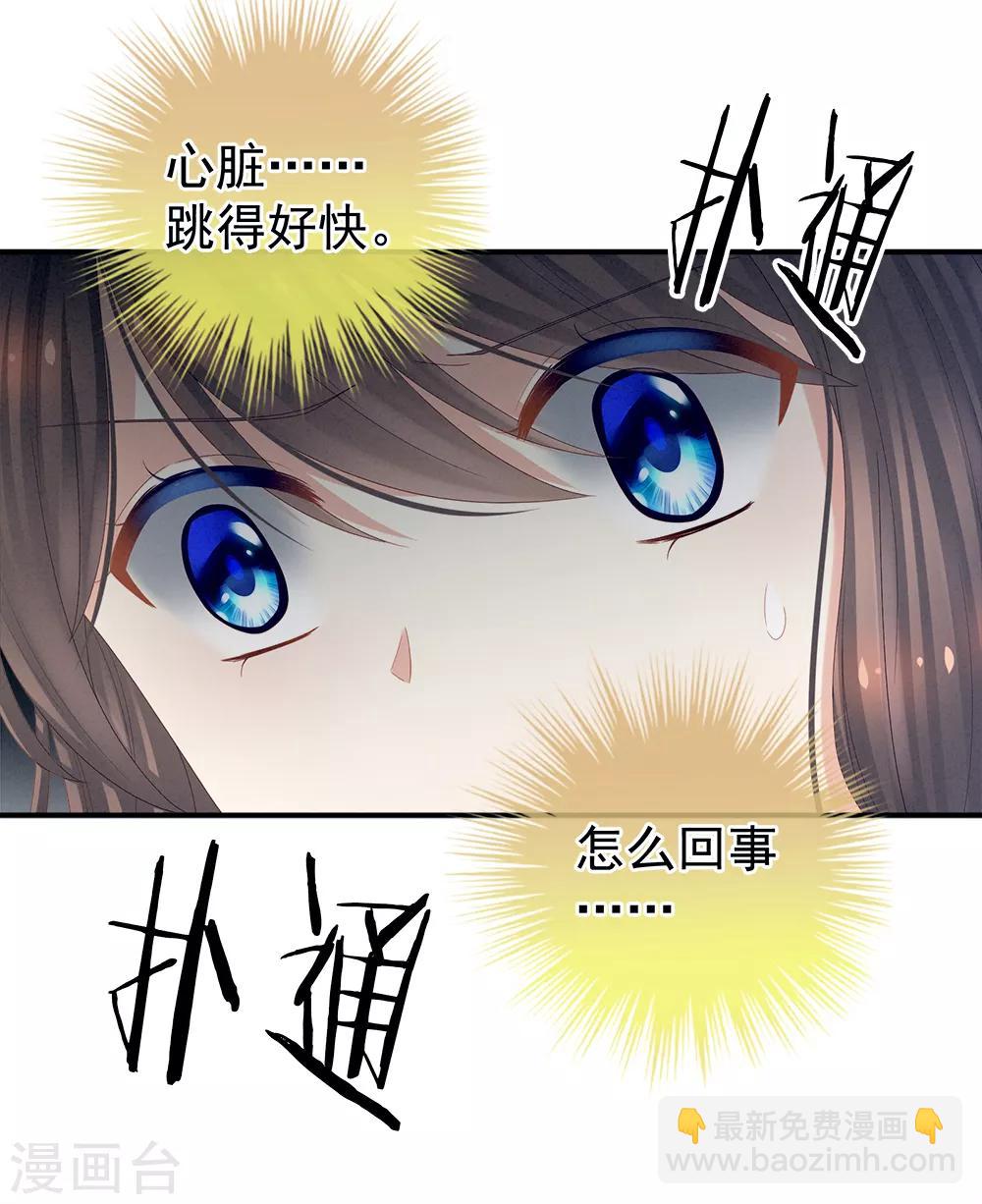 🍗女帝的后宫 第37话 我说值得，便值得 第40页