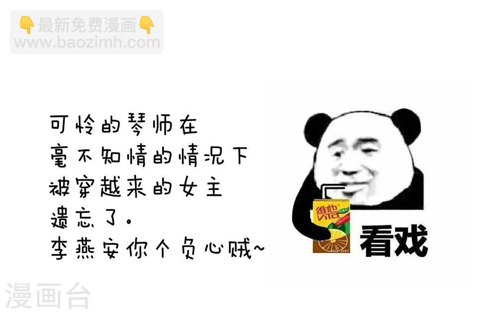 🍗女帝的后宫 第37话 我说值得，便值得 第41页