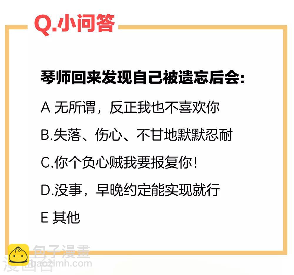 🍗女帝的后宫 第37话 我说值得，便值得 第43页