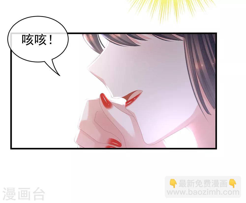 🍗女帝的后宫 第37话 我说值得，便值得 第5页