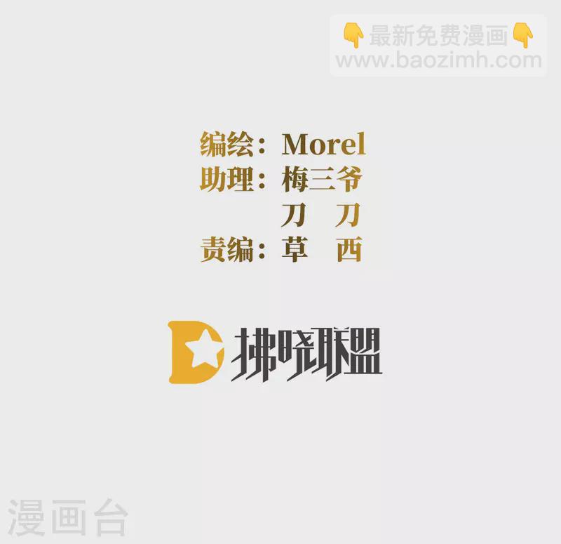🍗女帝的后宫 第350话 有你凉的时候 第2页