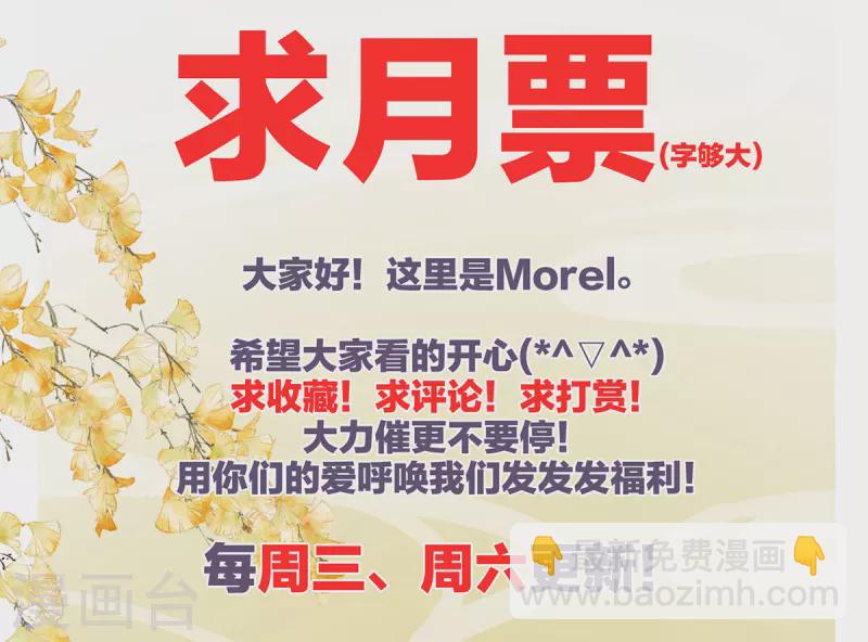 🍗女帝的后宫 第350话 有你凉的时候 第44页
