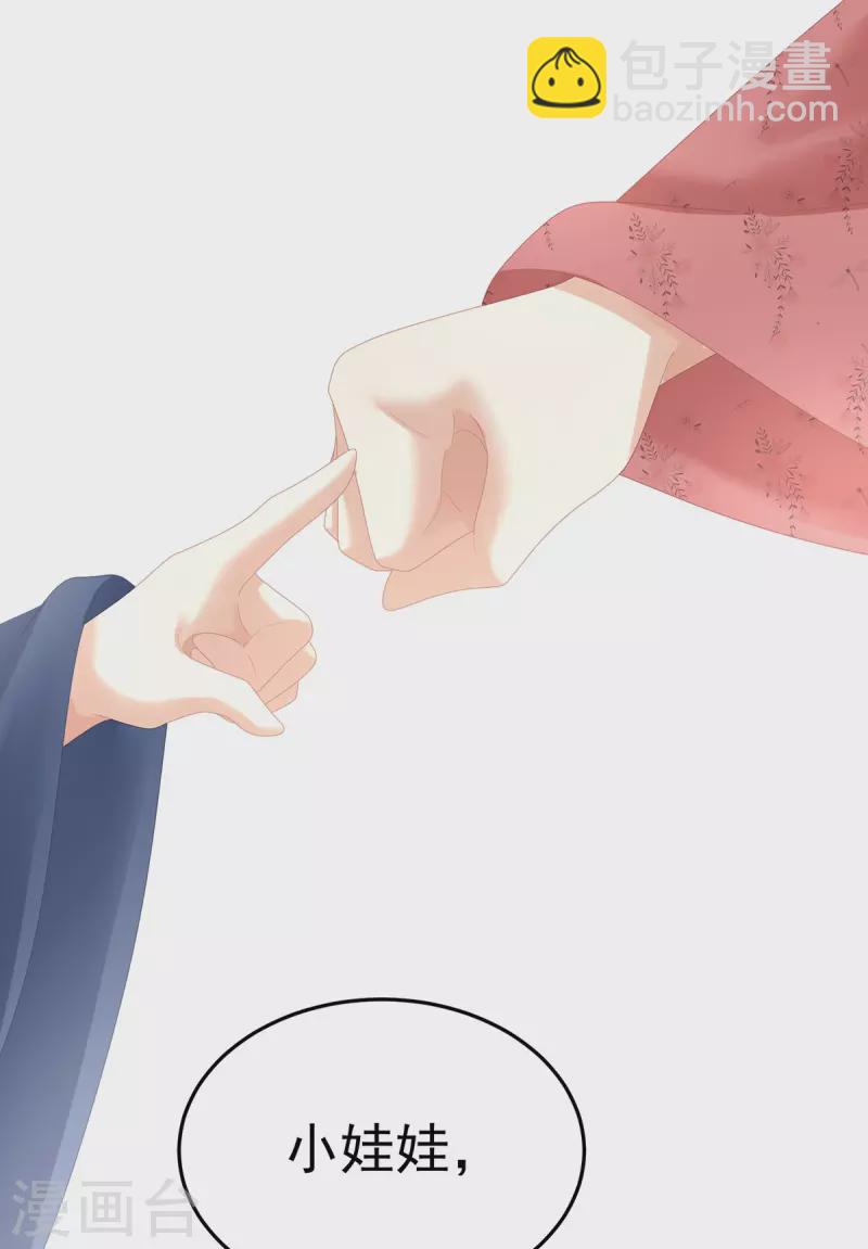 🍗女帝的后宫 第352话 天威 第10页
