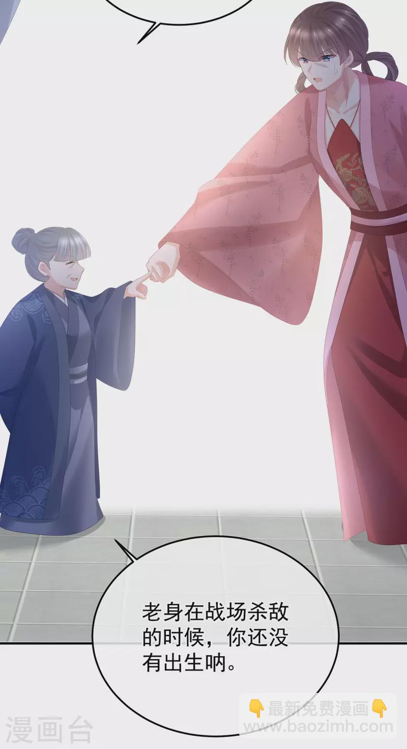 🍗女帝的后宫 第352话 天威 第11页