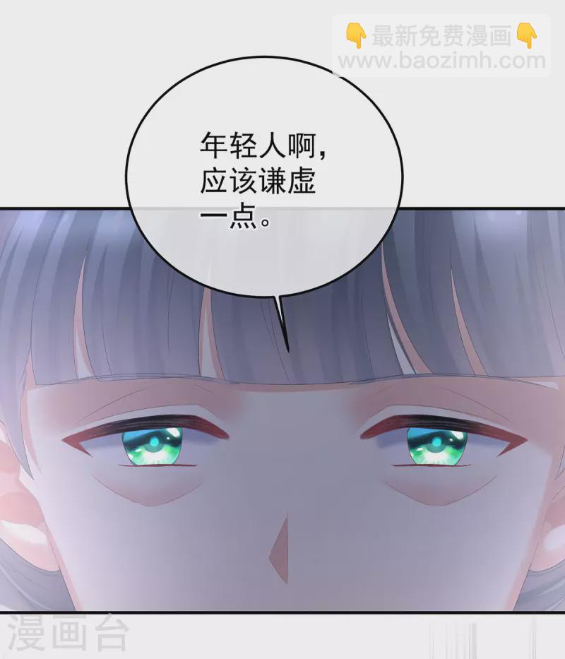 🍗女帝的后宫 第352话 天威 第12页