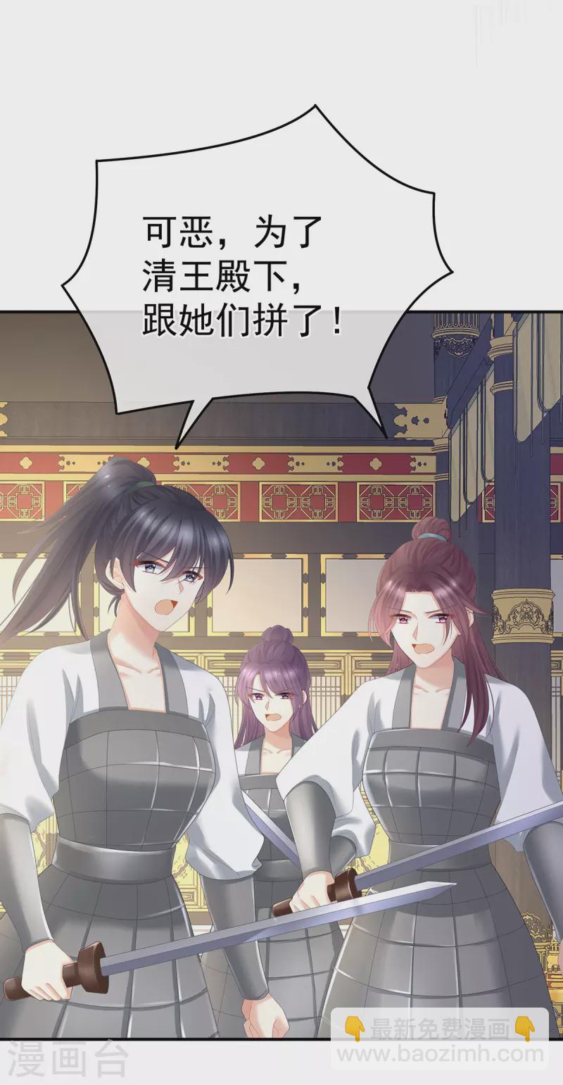 🍗女帝的后宫 第352话 天威 第15页