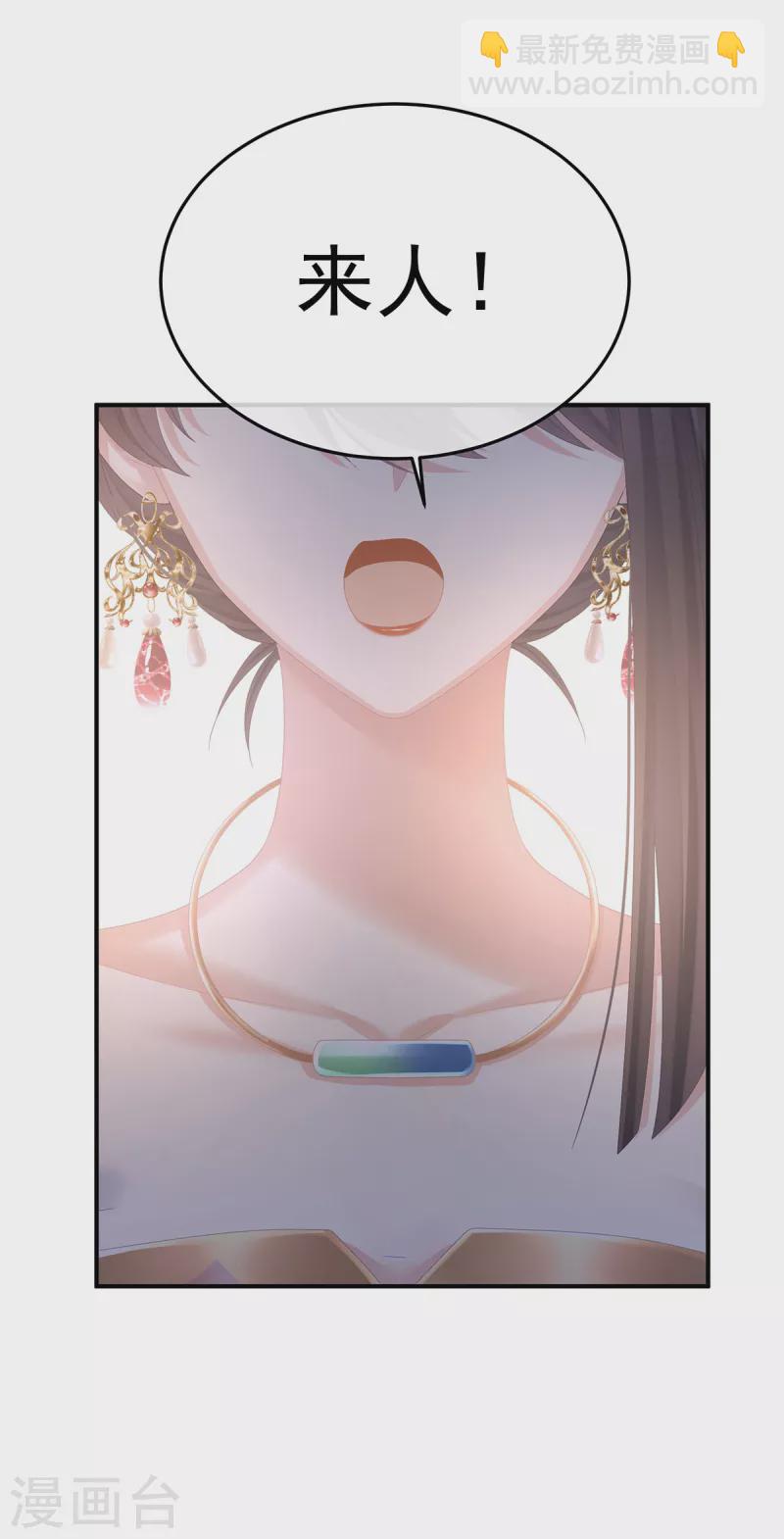 🍗女帝的后宫 第352话 天威 第16页