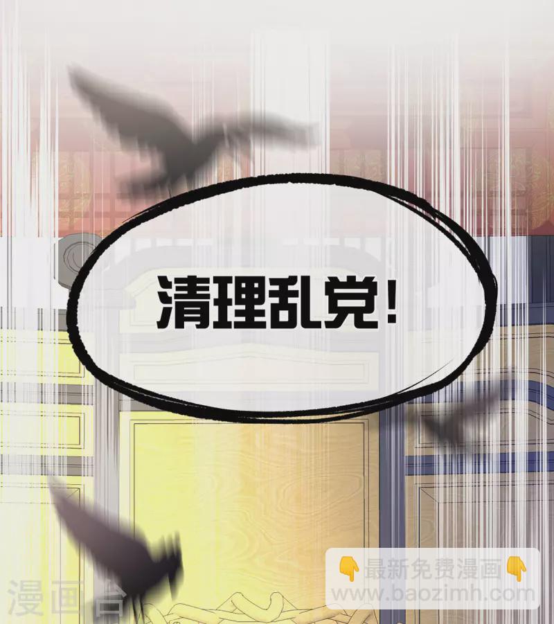 🍗女帝的后宫 第352话 天威 第17页
