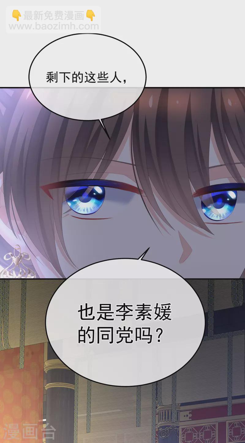🍗女帝的后宫 第352话 天威 第22页