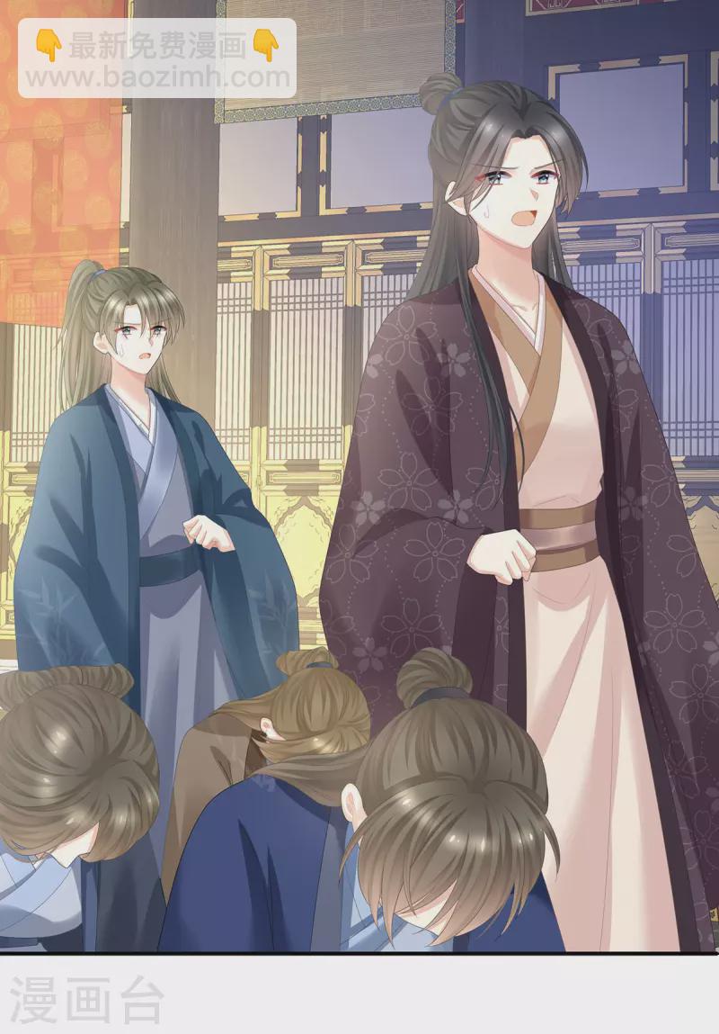 🍗女帝的后宫 第352话 天威 第23页
