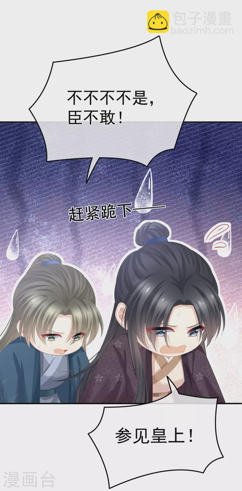 🍗女帝的后宫 第352话 天威 第24页