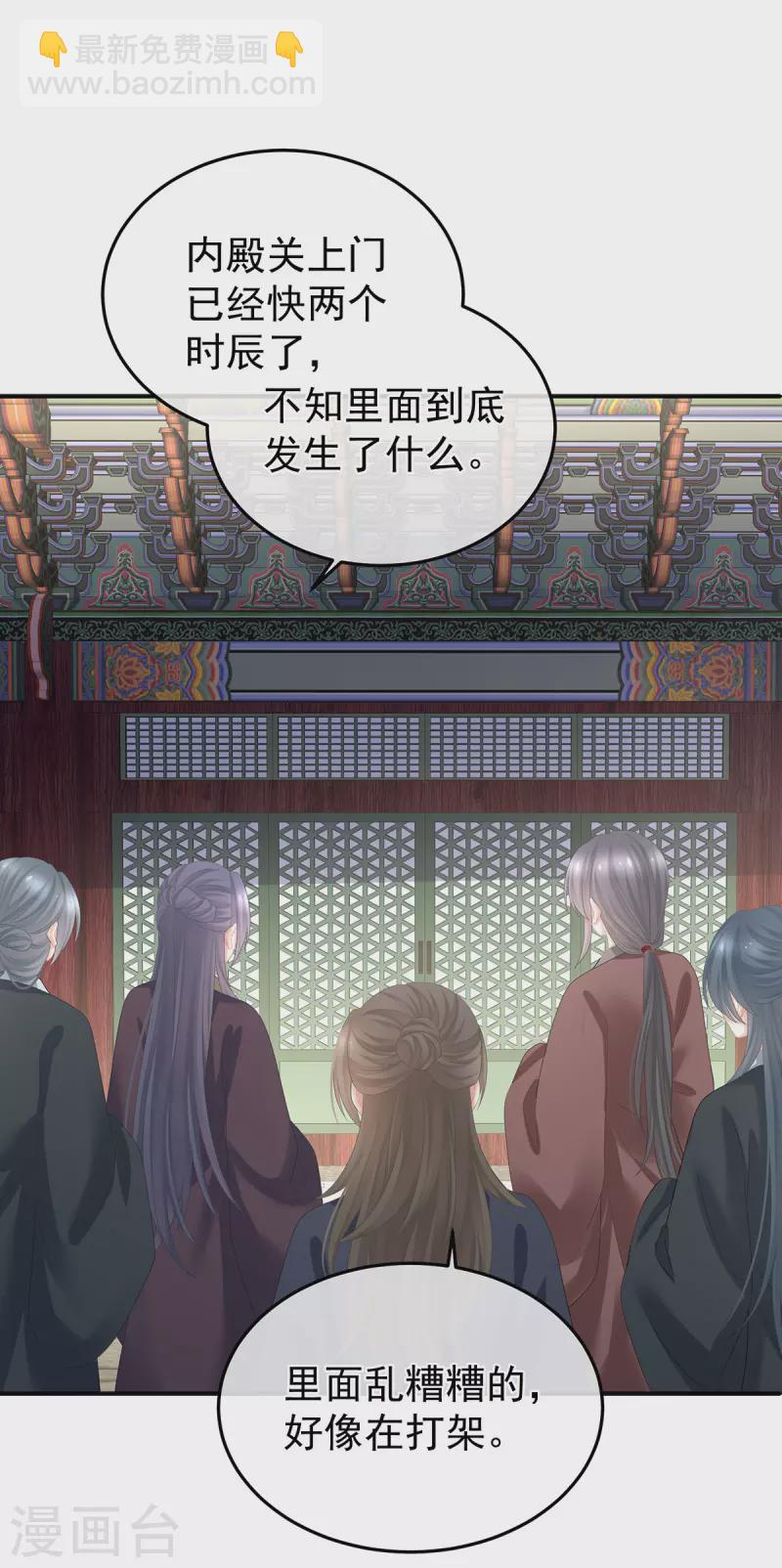 🍗女帝的后宫 第352话 天威 第26页