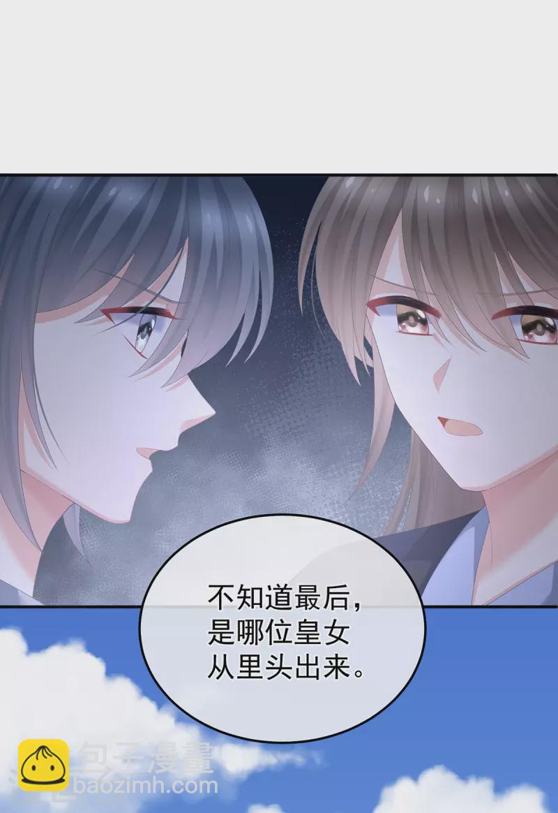 🍗女帝的后宫 第352话 天威 第27页