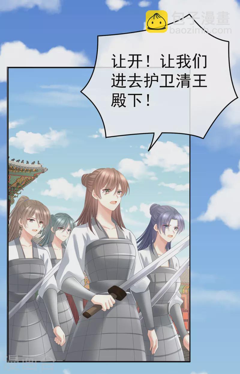 🍗女帝的后宫 第352话 天威 第28页