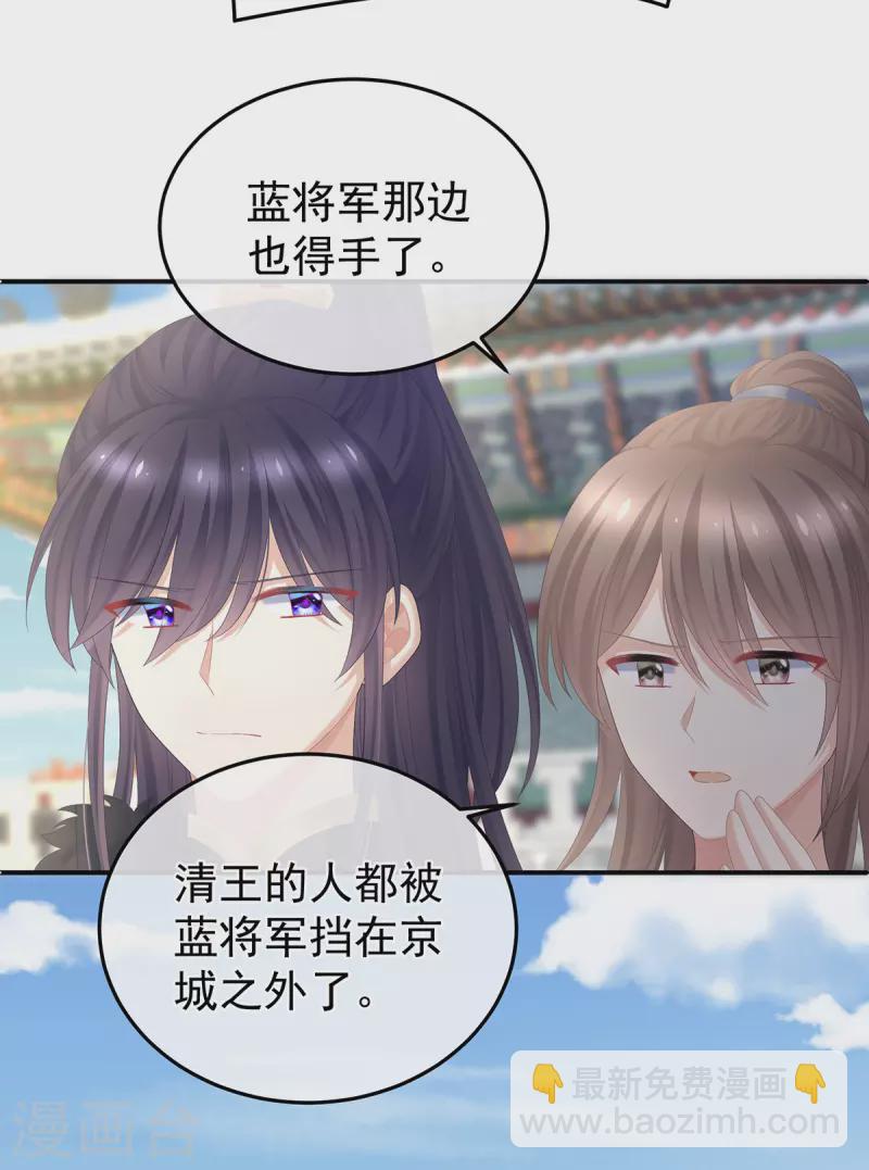 🍗女帝的后宫 第352话 天威 第30页