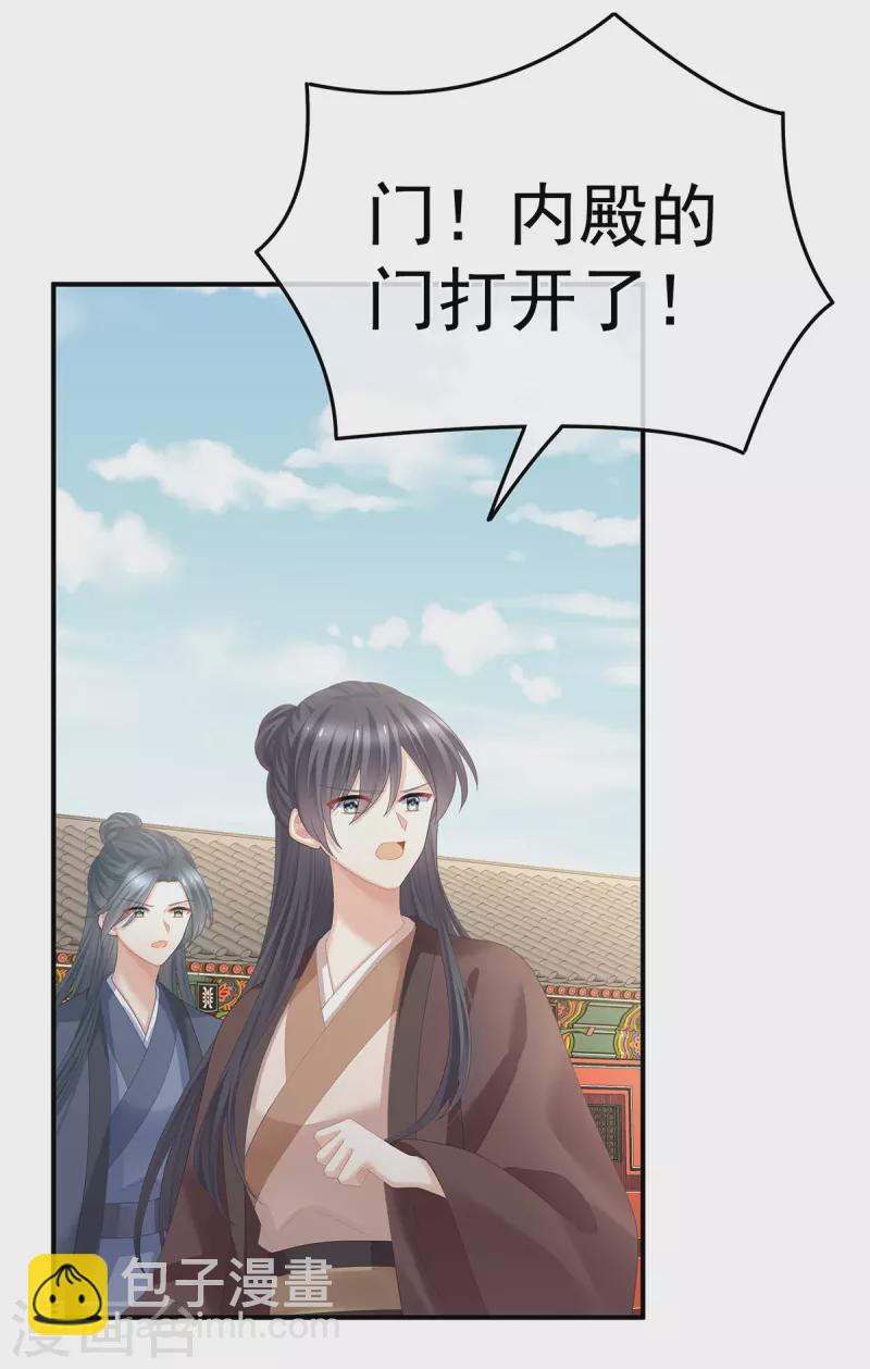 🍗女帝的后宫 第352话 天威 第33页