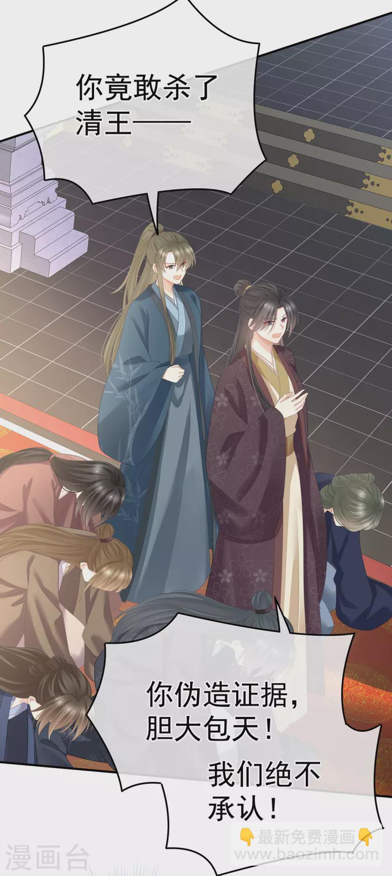 🍗女帝的后宫 第352话 天威 第4页