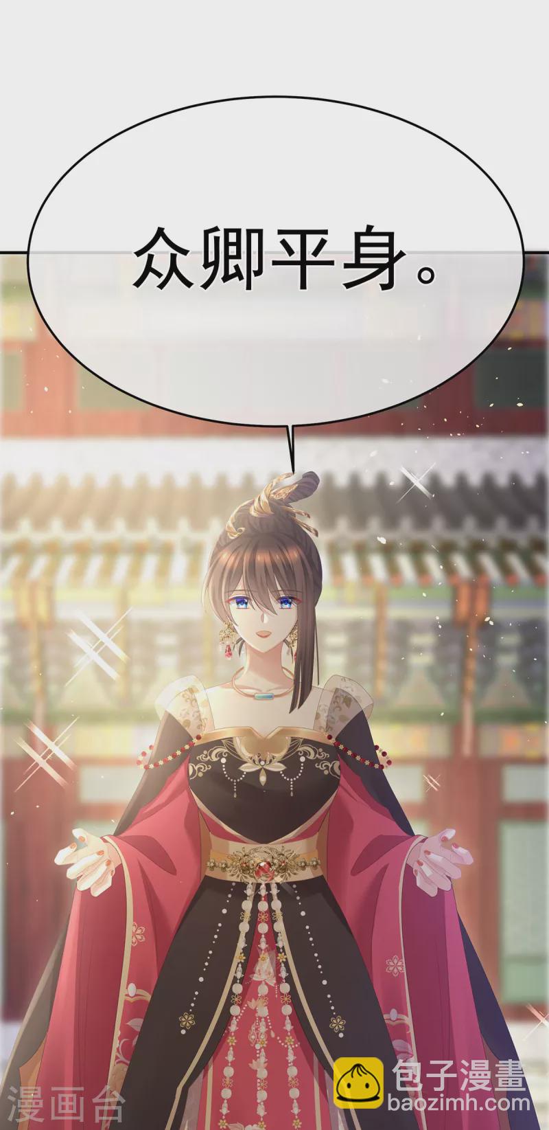 🍗女帝的后宫 第352话 天威 第40页
