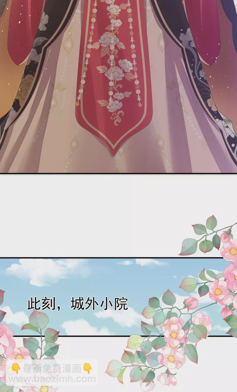 🍗女帝的后宫 第352话 天威 第41页