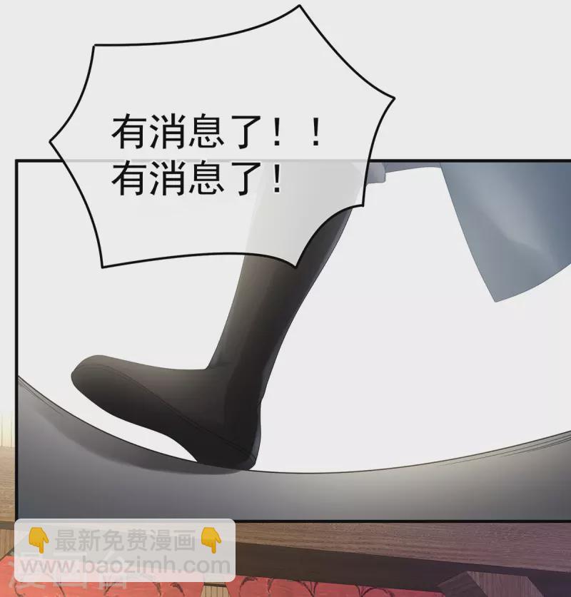 🍗女帝的后宫 第352话 天威 第44页