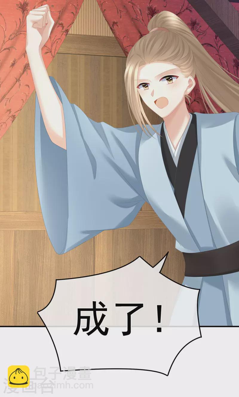 🍗女帝的后宫 第352话 天威 第45页