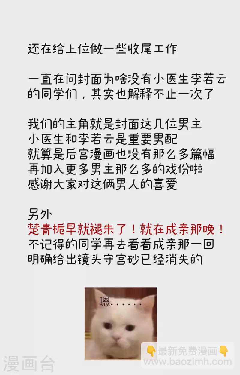 🍗女帝的后宫 第352话 天威 第46页