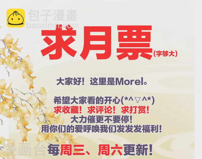 🍗女帝的后宫 第352话 天威 第48页