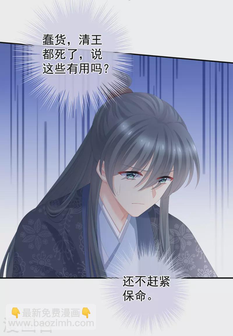 🍗女帝的后宫 第352话 天威 第5页