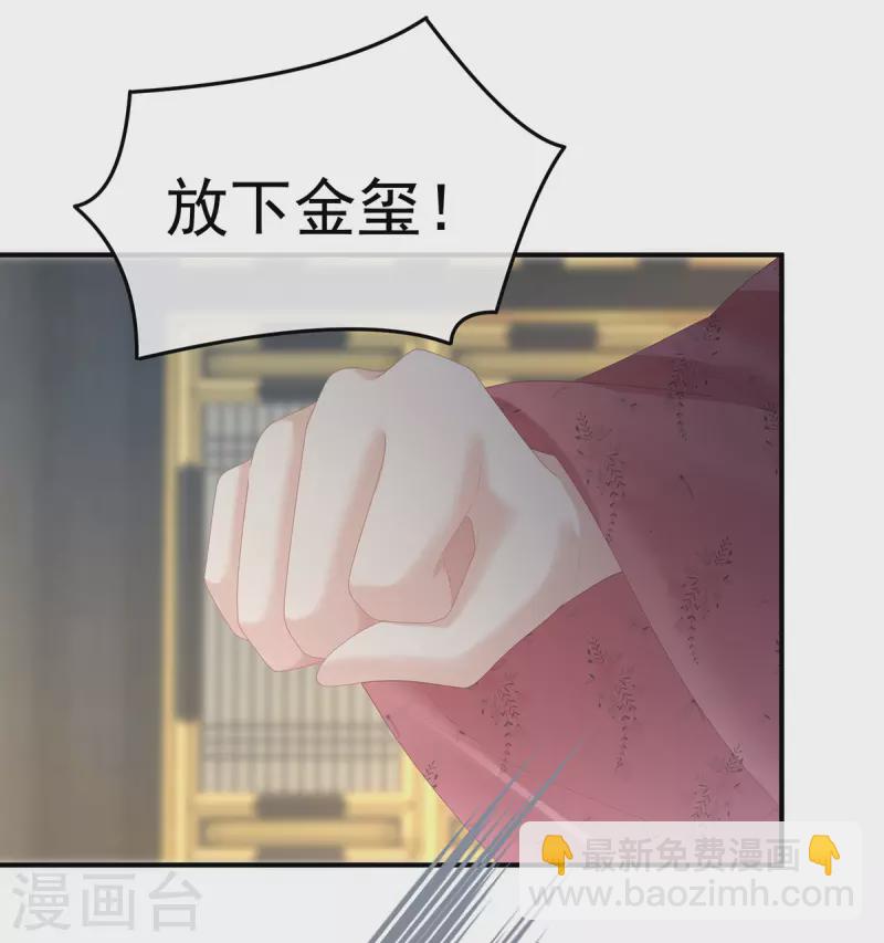 🍗女帝的后宫 第352话 天威 第6页