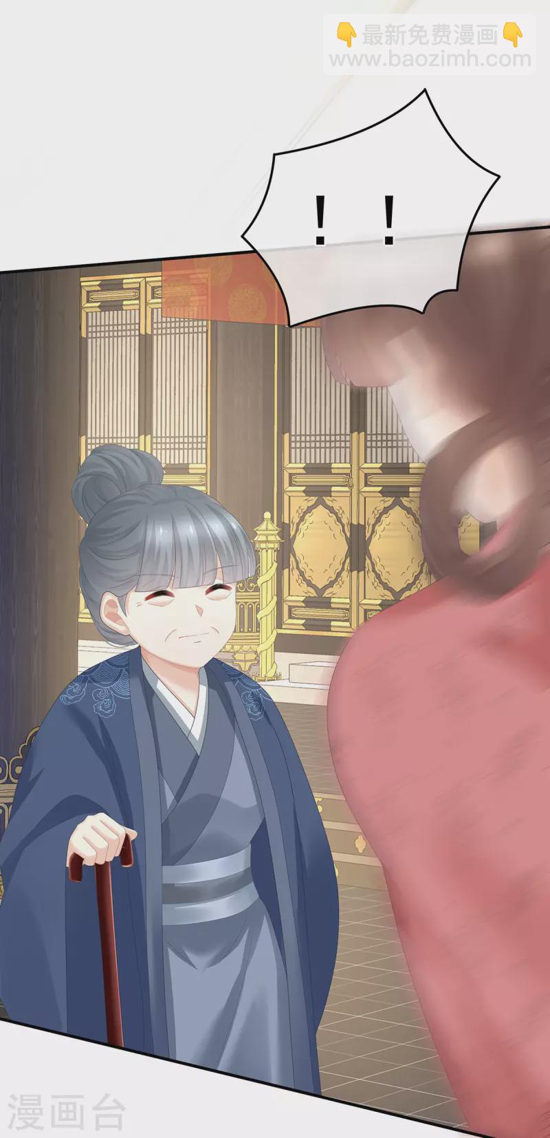 🍗女帝的后宫 第352话 天威 第8页