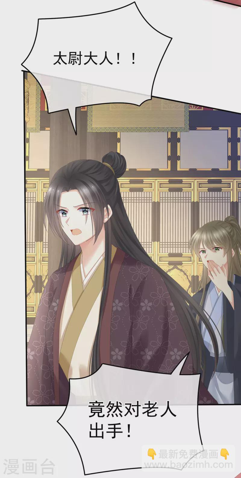 🍗女帝的后宫 第352话 天威 第9页