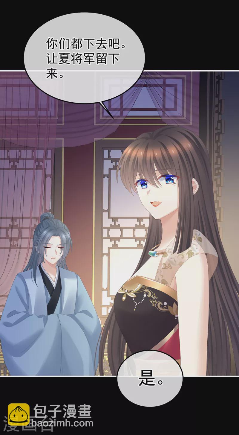🍗女帝的后宫 第354话 夏将军侍寝 第10页