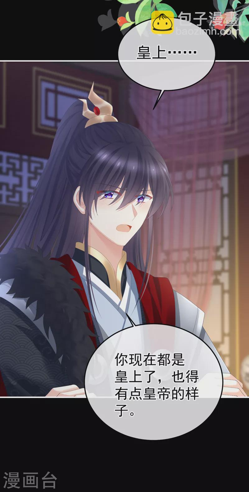 🍗女帝的后宫 第354话 夏将军侍寝 第14页