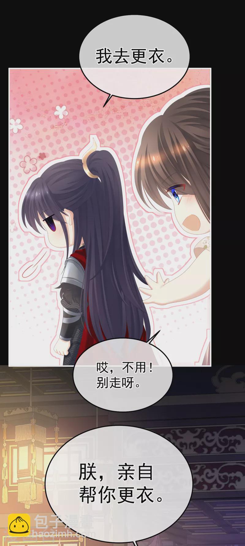 🍗女帝的后宫 第354话 夏将军侍寝 第17页
