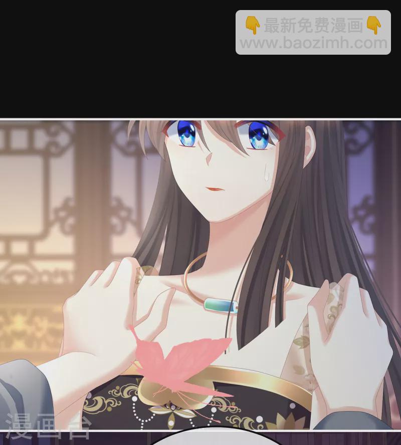 🍗女帝的后宫 第354话 夏将军侍寝 第21页