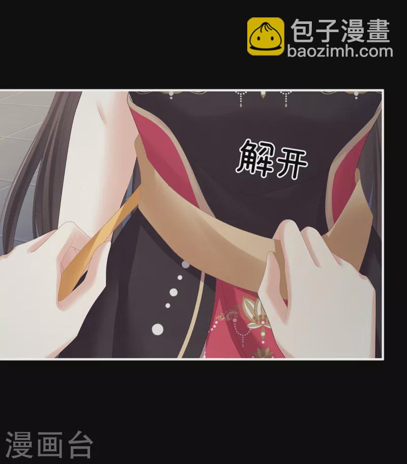 🍗女帝的后宫 第354话 夏将军侍寝 第23页