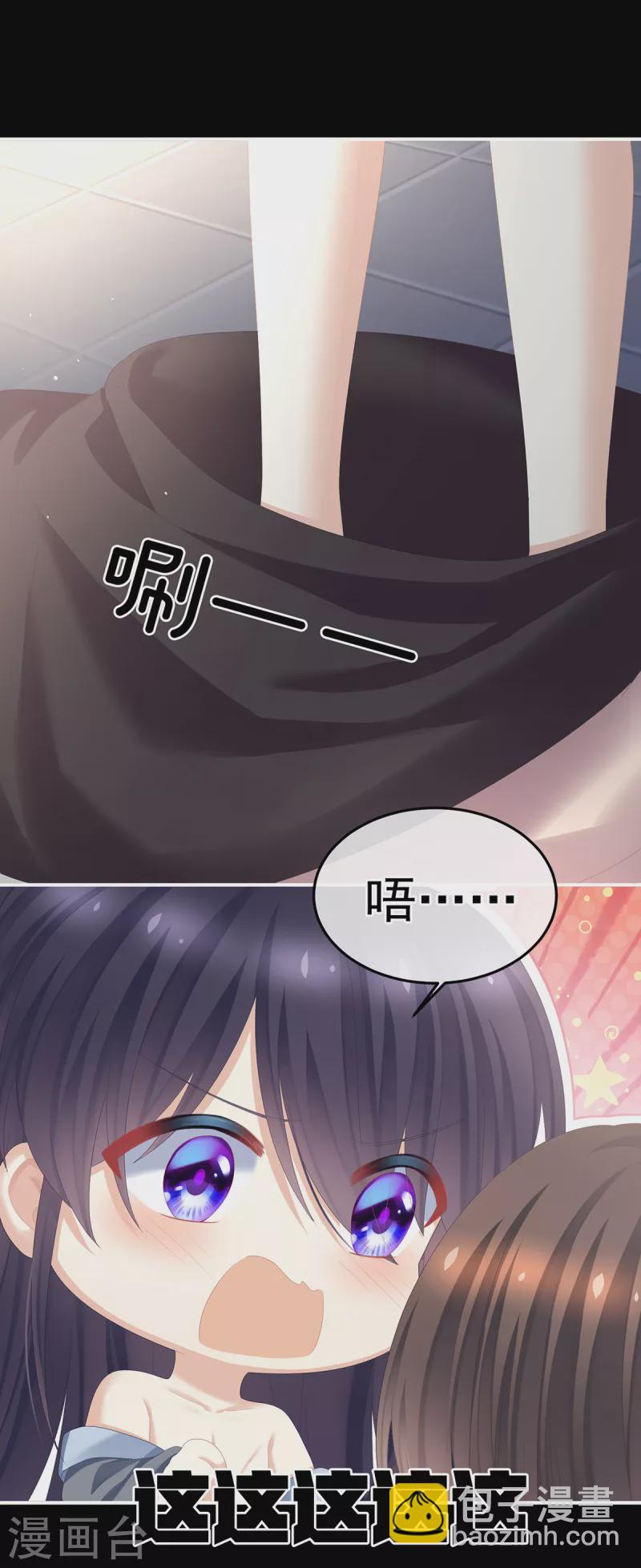 🍗女帝的后宫 第354话 夏将军侍寝 第24页
