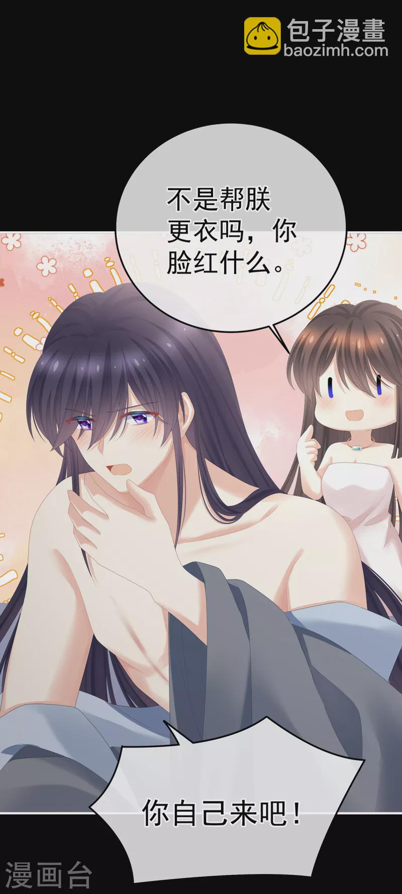 🍗女帝的后宫 第354话 夏将军侍寝 第25页
