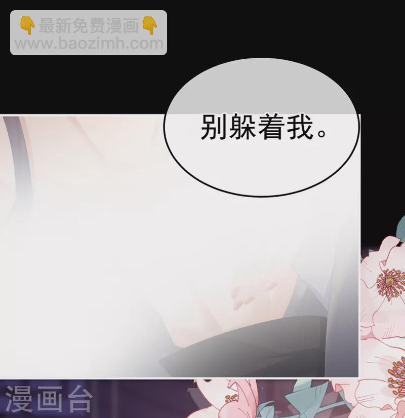🍗女帝的后宫 第354话 夏将军侍寝 第26页