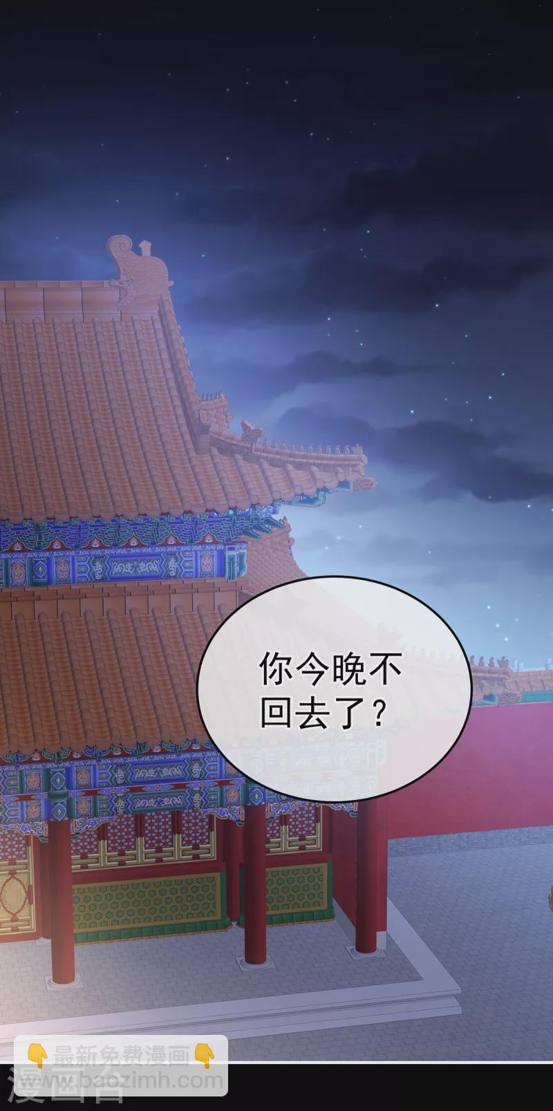 🍗女帝的后宫 第354话 夏将军侍寝 第3页
