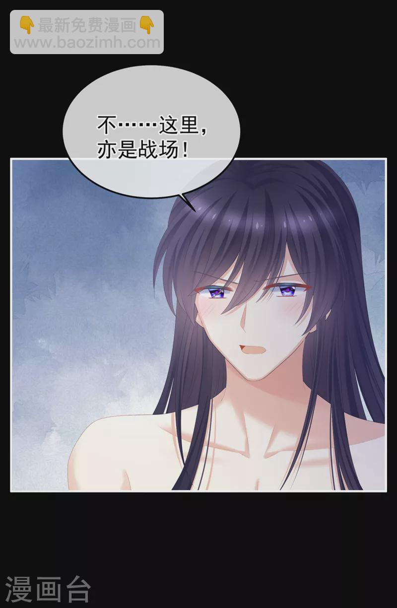 🍗女帝的后宫 第354话 夏将军侍寝 第34页