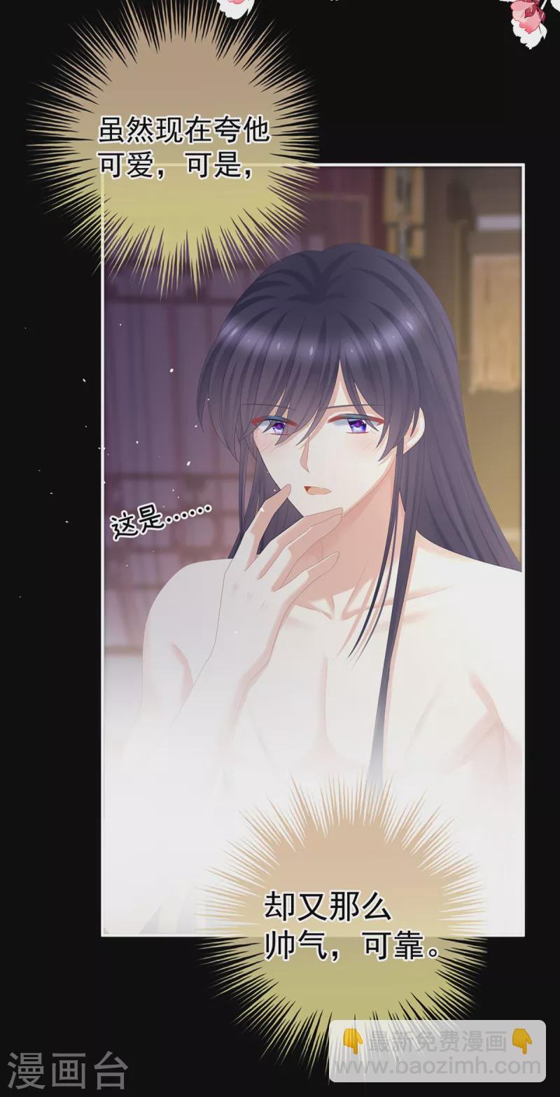 🍗女帝的后宫 第354话 夏将军侍寝 第35页