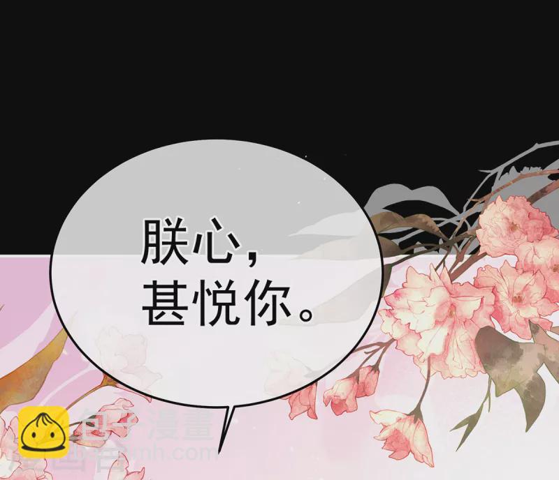 🍗女帝的后宫 第354话 夏将军侍寝 第37页