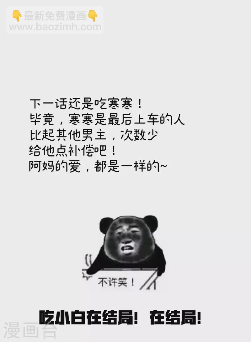 🍗女帝的后宫 第354话 夏将军侍寝 第39页