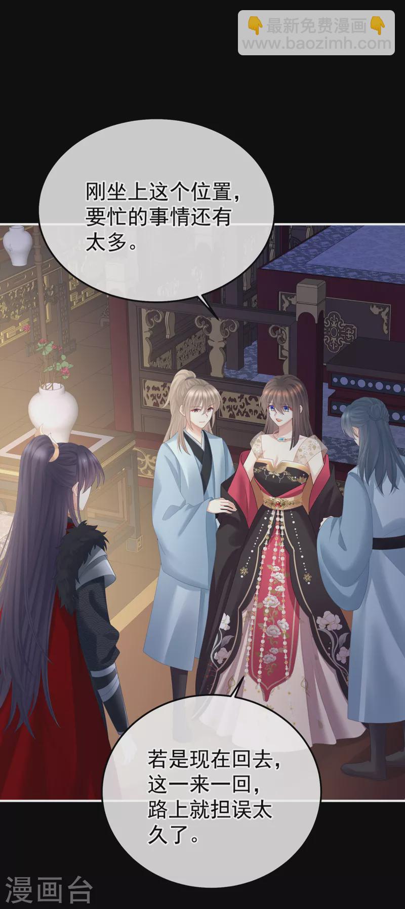 🍗女帝的后宫 第354话 夏将军侍寝 第4页