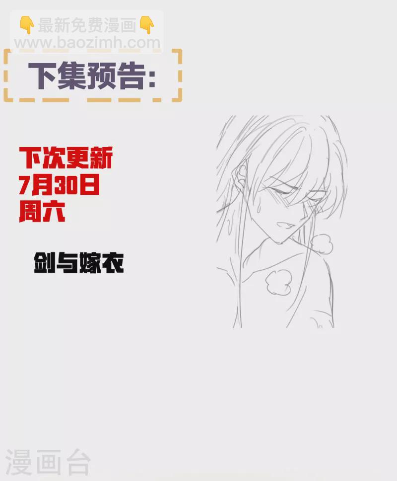 🍗女帝的后宫 第354话 夏将军侍寝 第40页