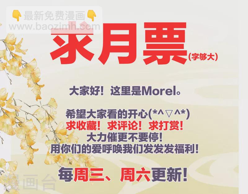 🍗女帝的后宫 第354话 夏将军侍寝 第41页