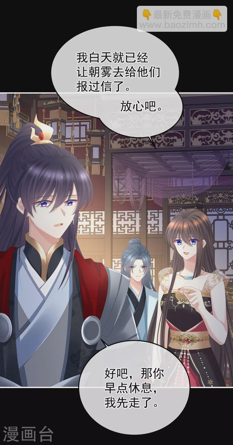 🍗女帝的后宫 第354话 夏将军侍寝 第5页