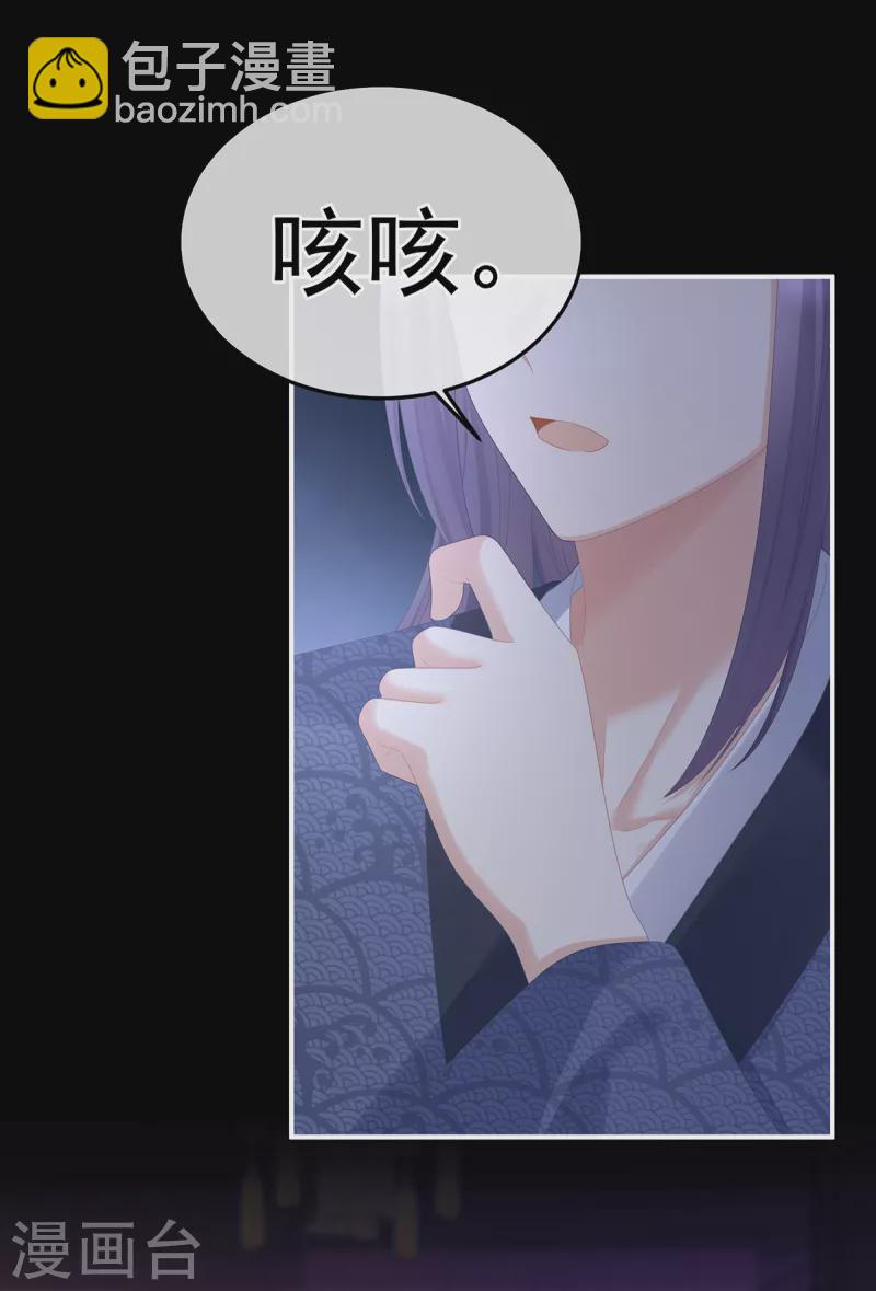 🍗女帝的后宫 第354话 夏将军侍寝 第6页