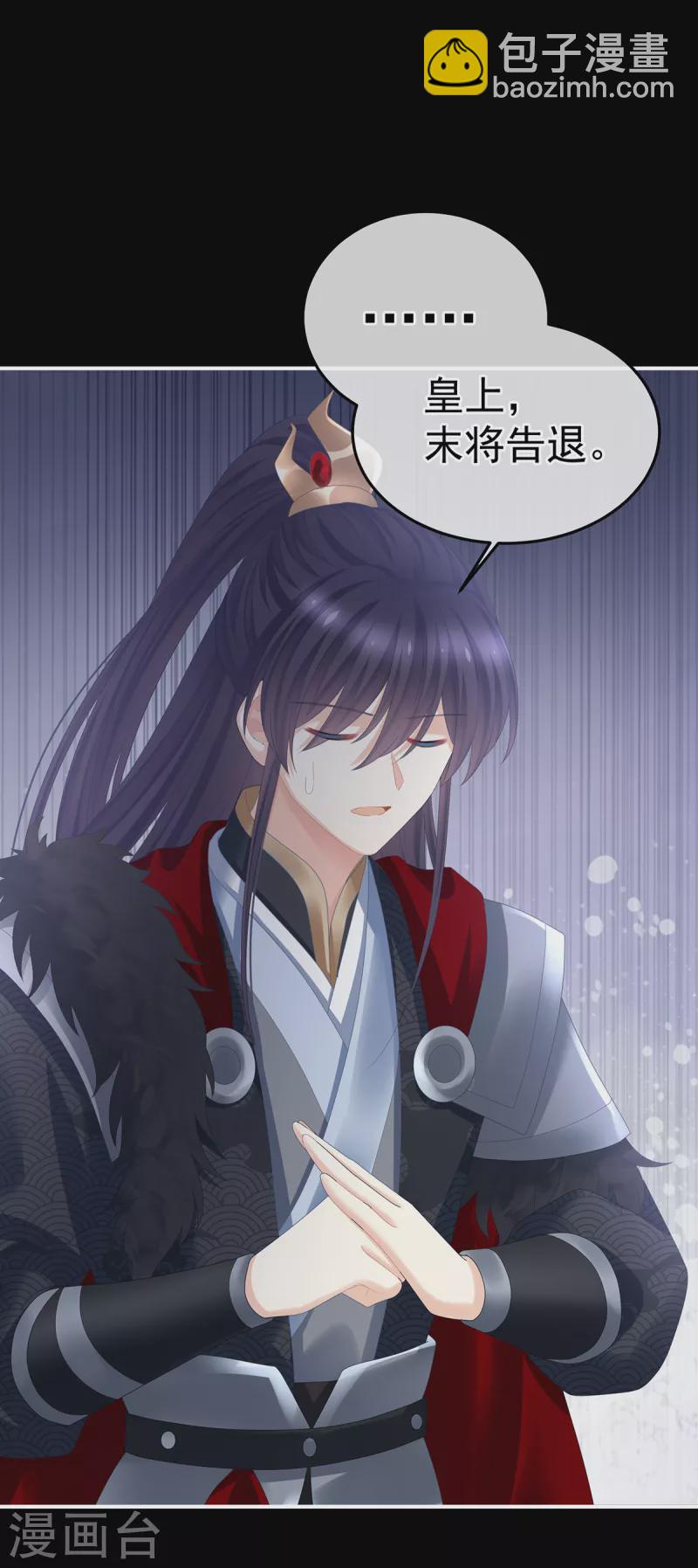 🍗女帝的后宫 第354话 夏将军侍寝 第8页